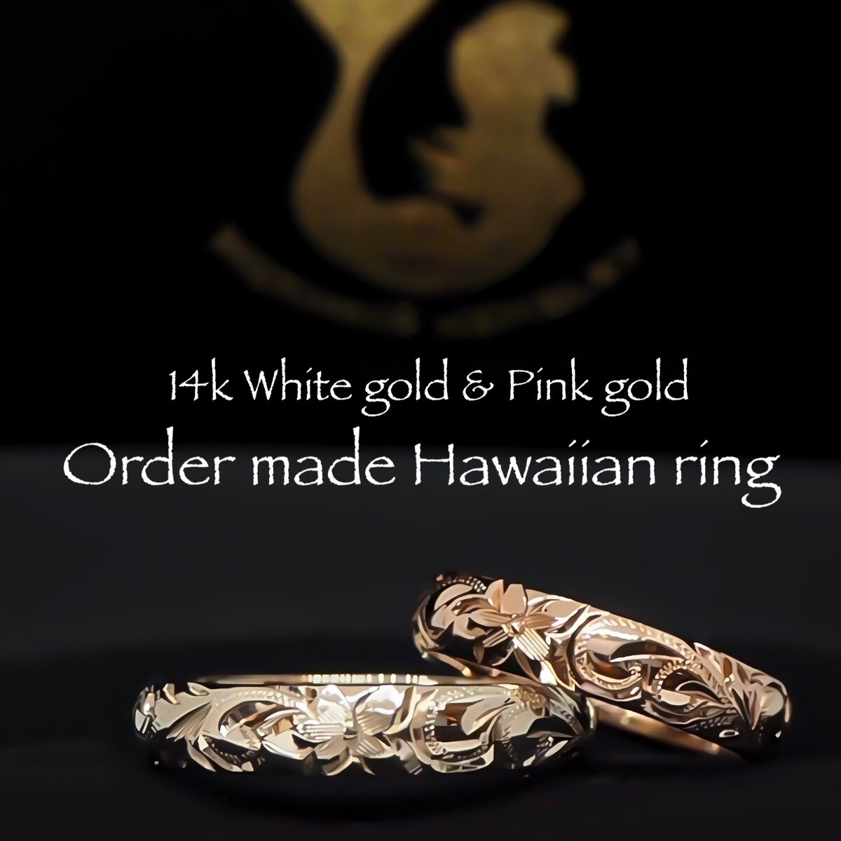 ゴールドハワイアンリング