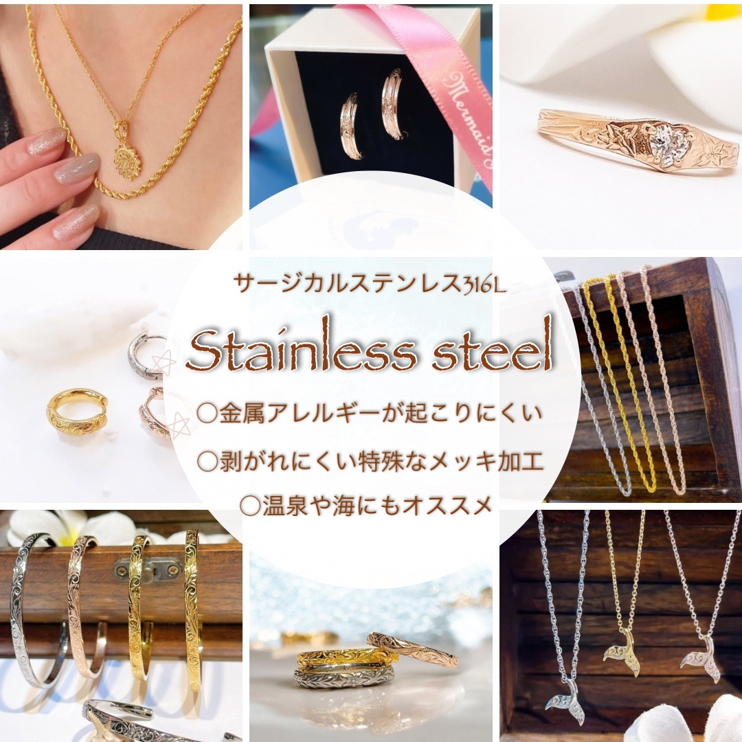 ハワイアンジュエリーステンレス