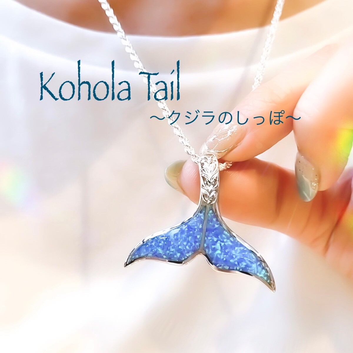 Mermaid jewelry☆14k ハワイアンジュエリーペンダントトップ-
